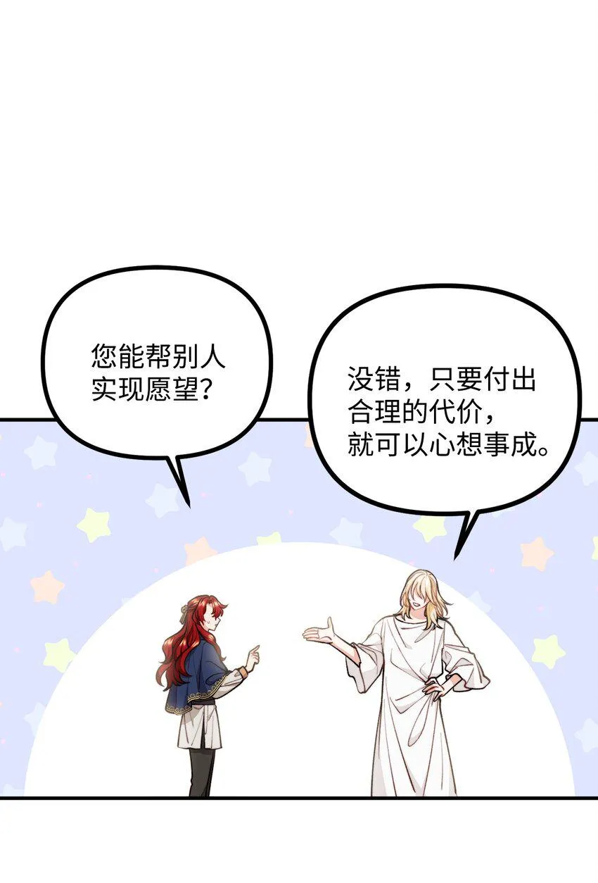 64 灵魂对话 第8页