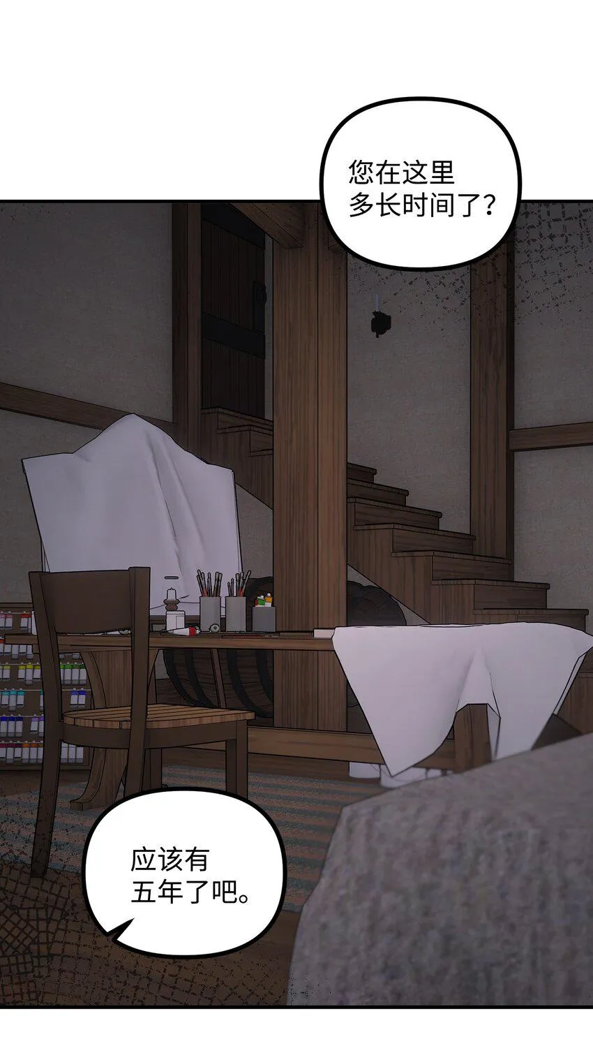 64 灵魂对话 第11页