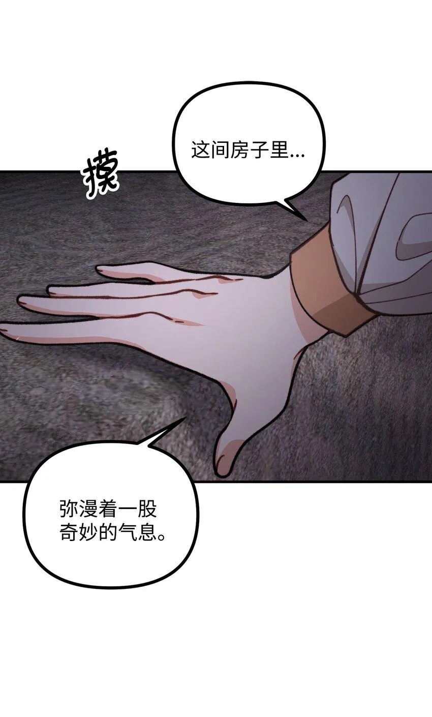 64 灵魂对话 第13页