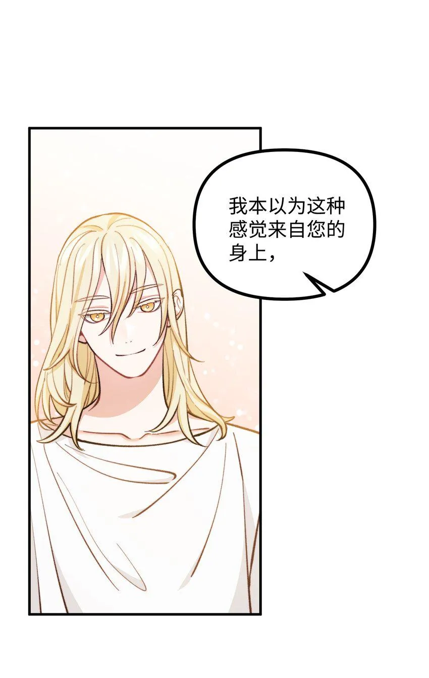 64 灵魂对话 第14页