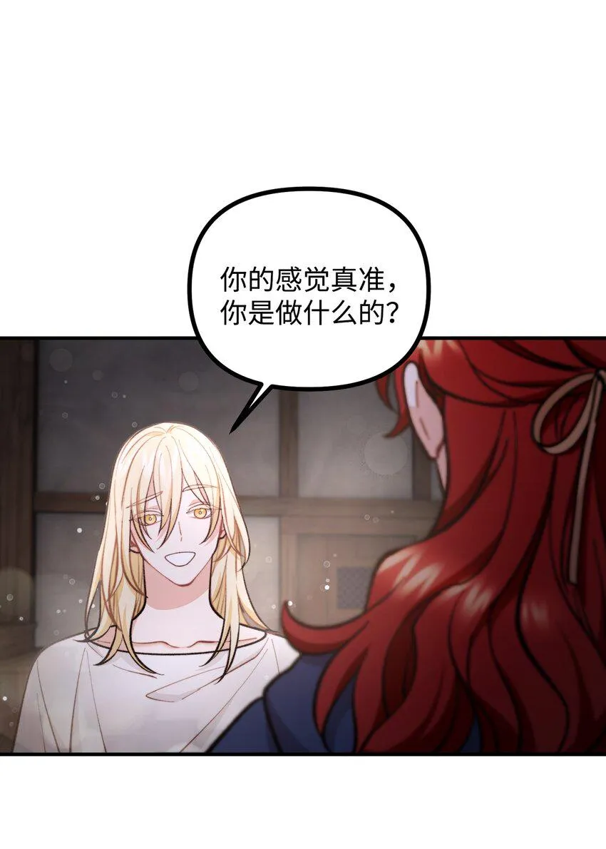 64 灵魂对话 第17页