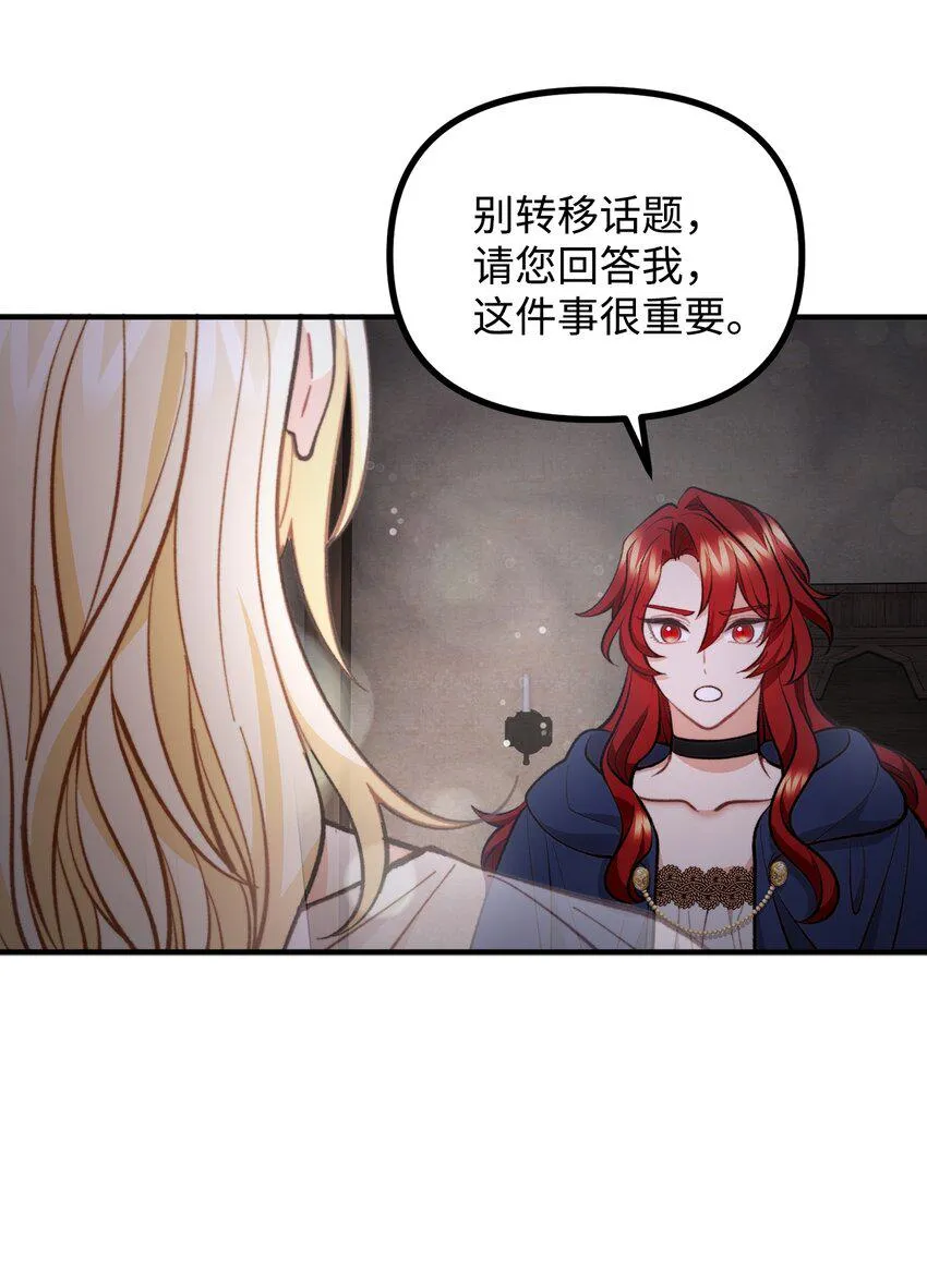 64 灵魂对话 第18页