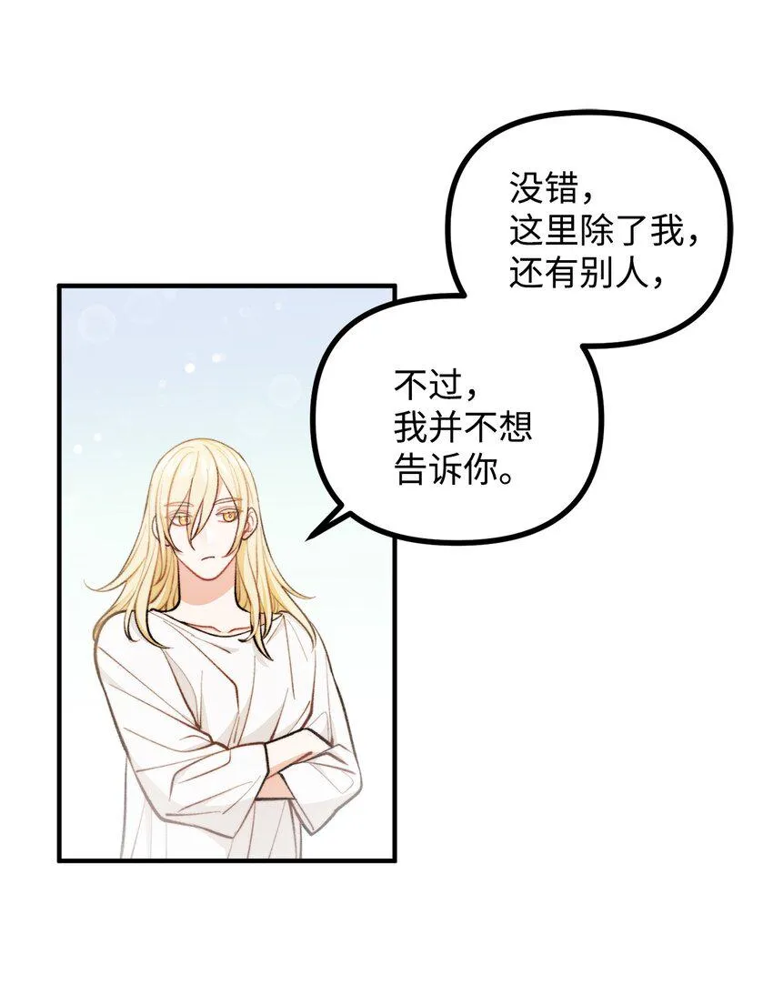 64 灵魂对话 第19页