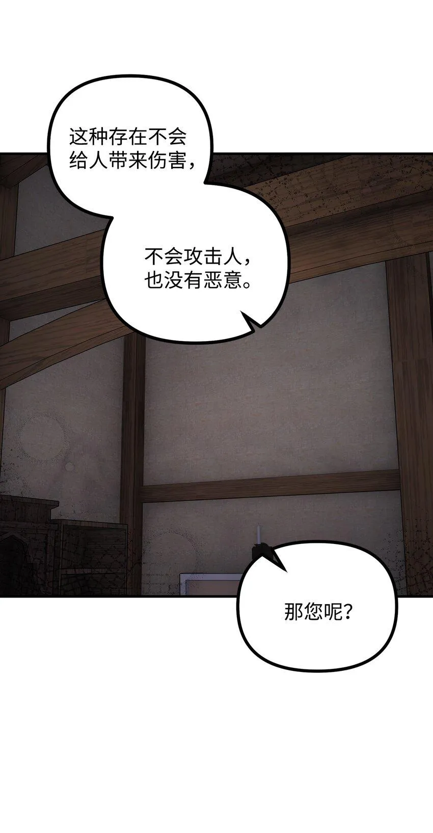 64 灵魂对话 第20页