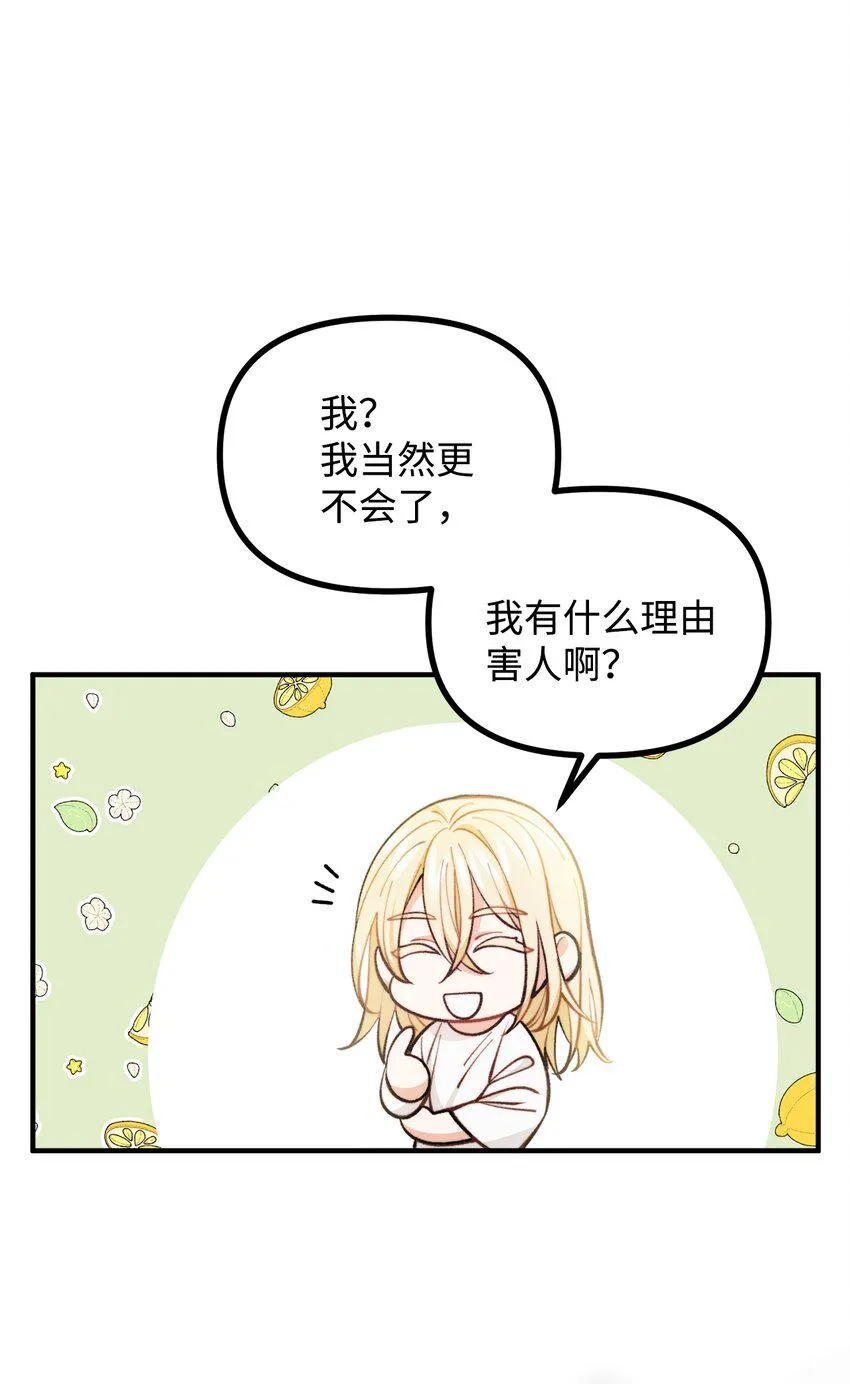 64 灵魂对话 第21页
