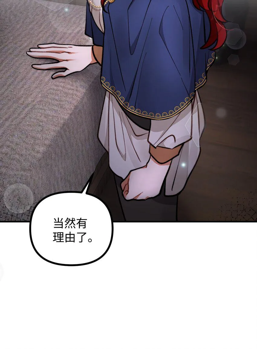 64 灵魂对话 第23页