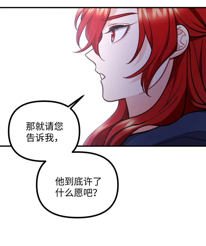 64 灵魂对话 第26页