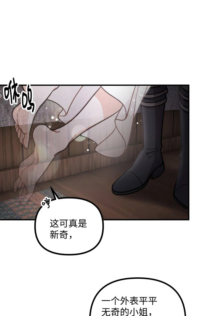 64 灵魂对话 第28页