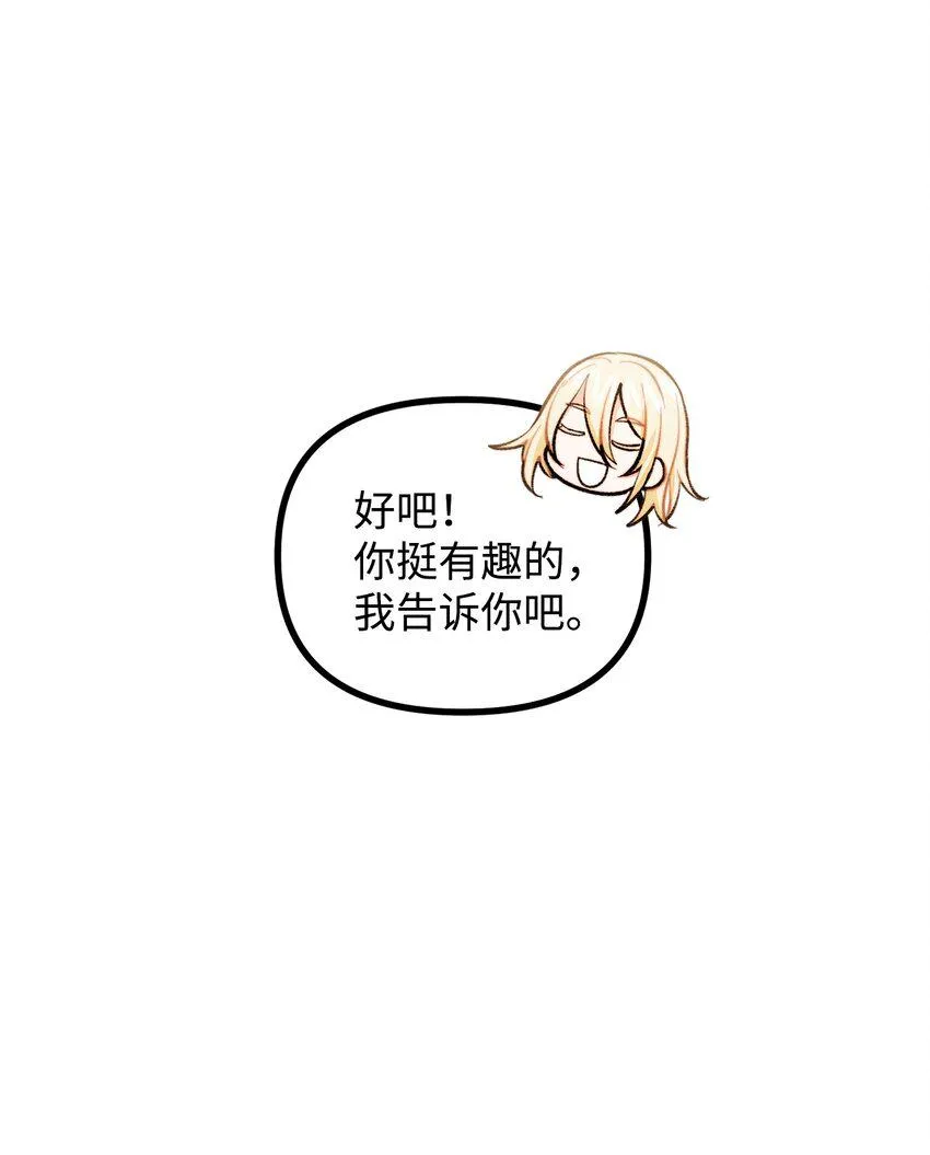 64 灵魂对话 第30页