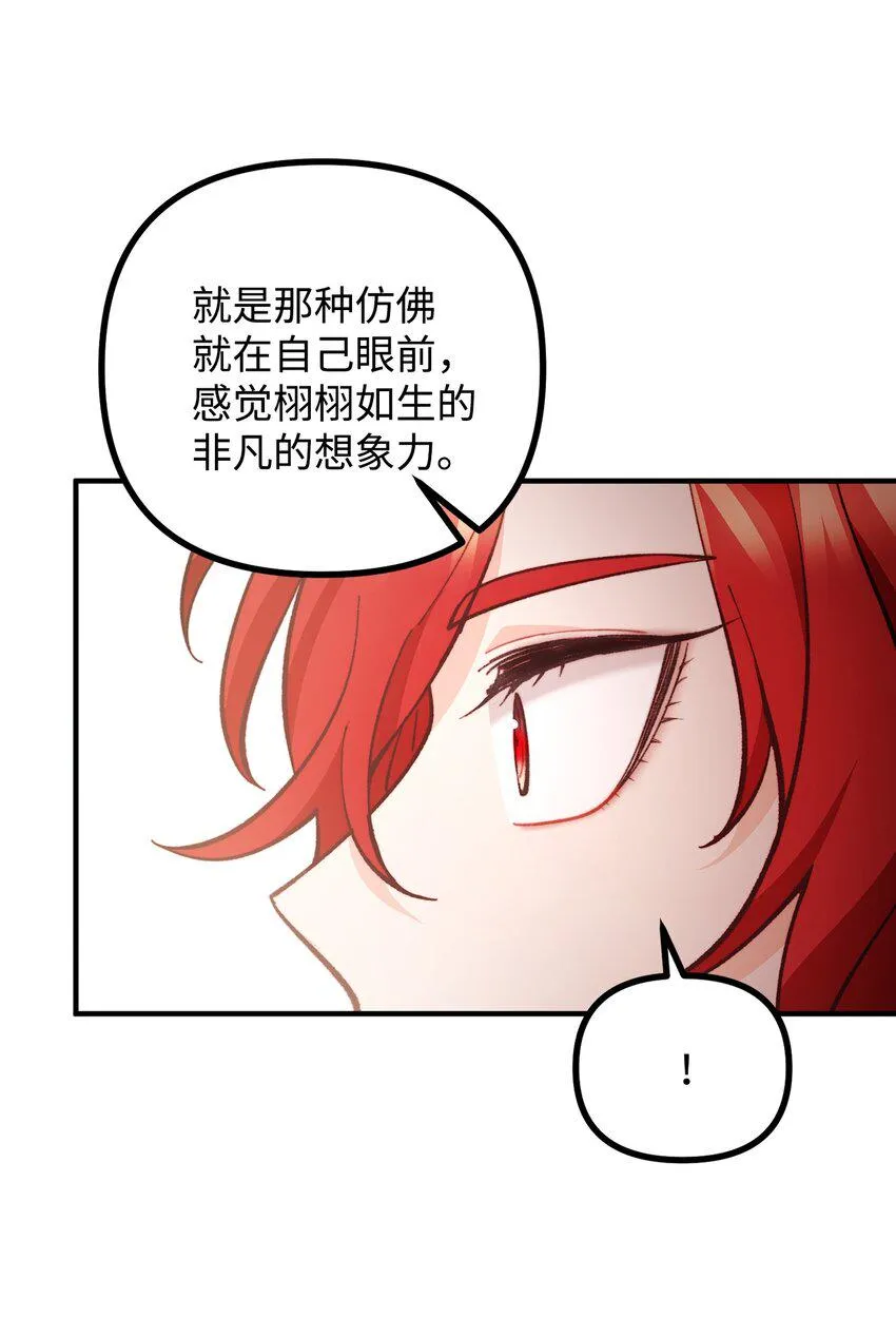 64 灵魂对话 第33页