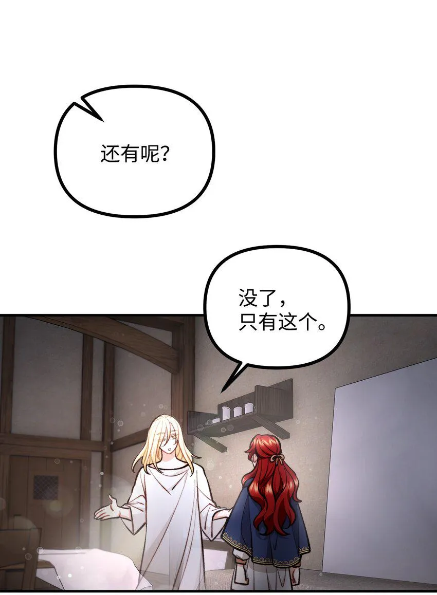 64 灵魂对话 第34页