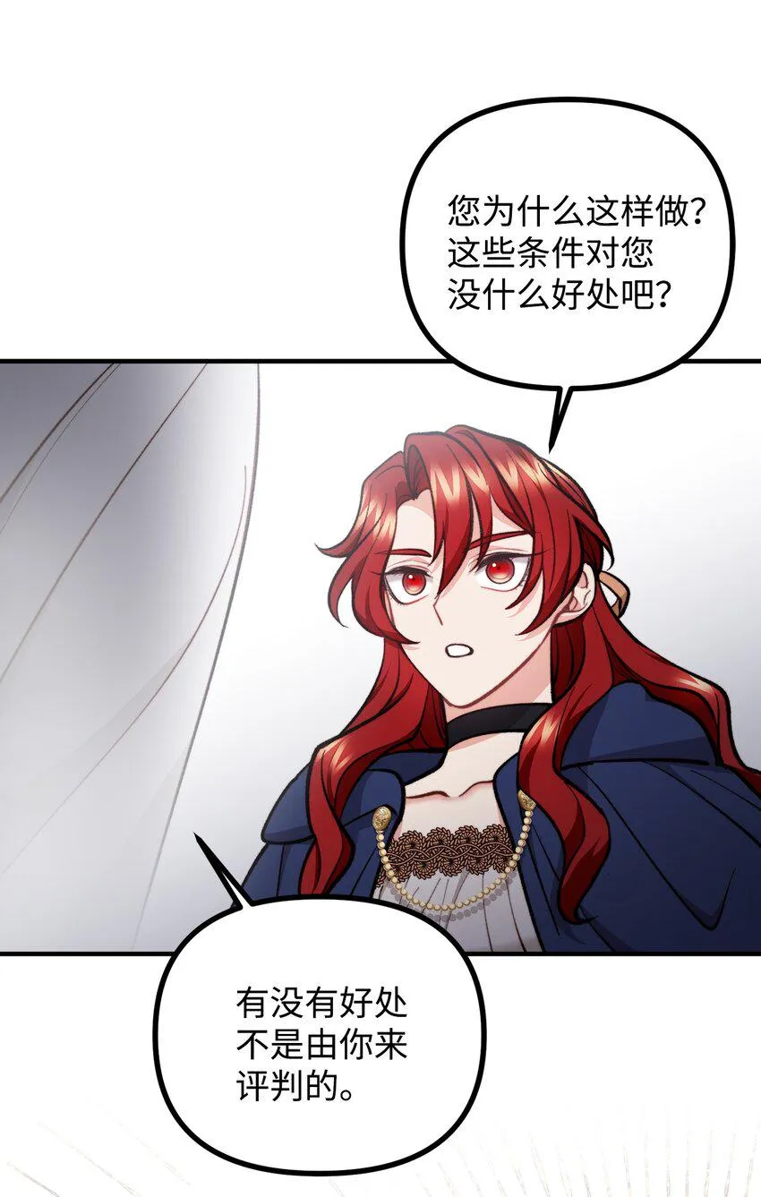 64 灵魂对话 第36页
