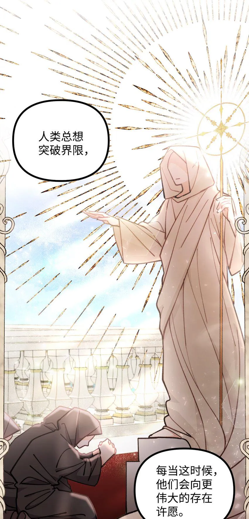 64 灵魂对话 第37页