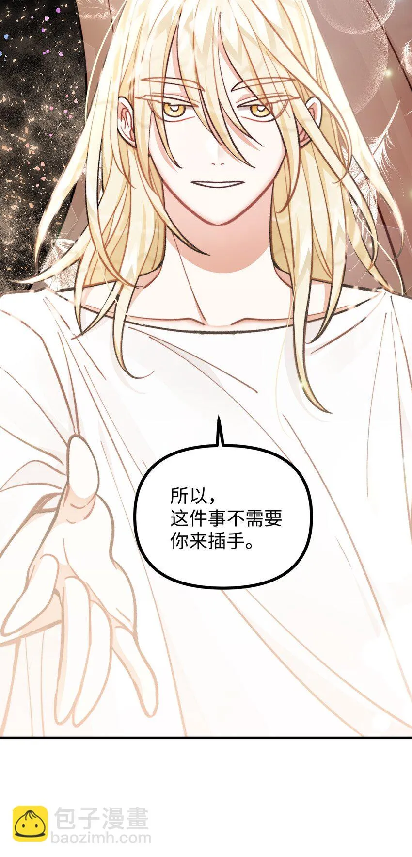 64 灵魂对话 第39页