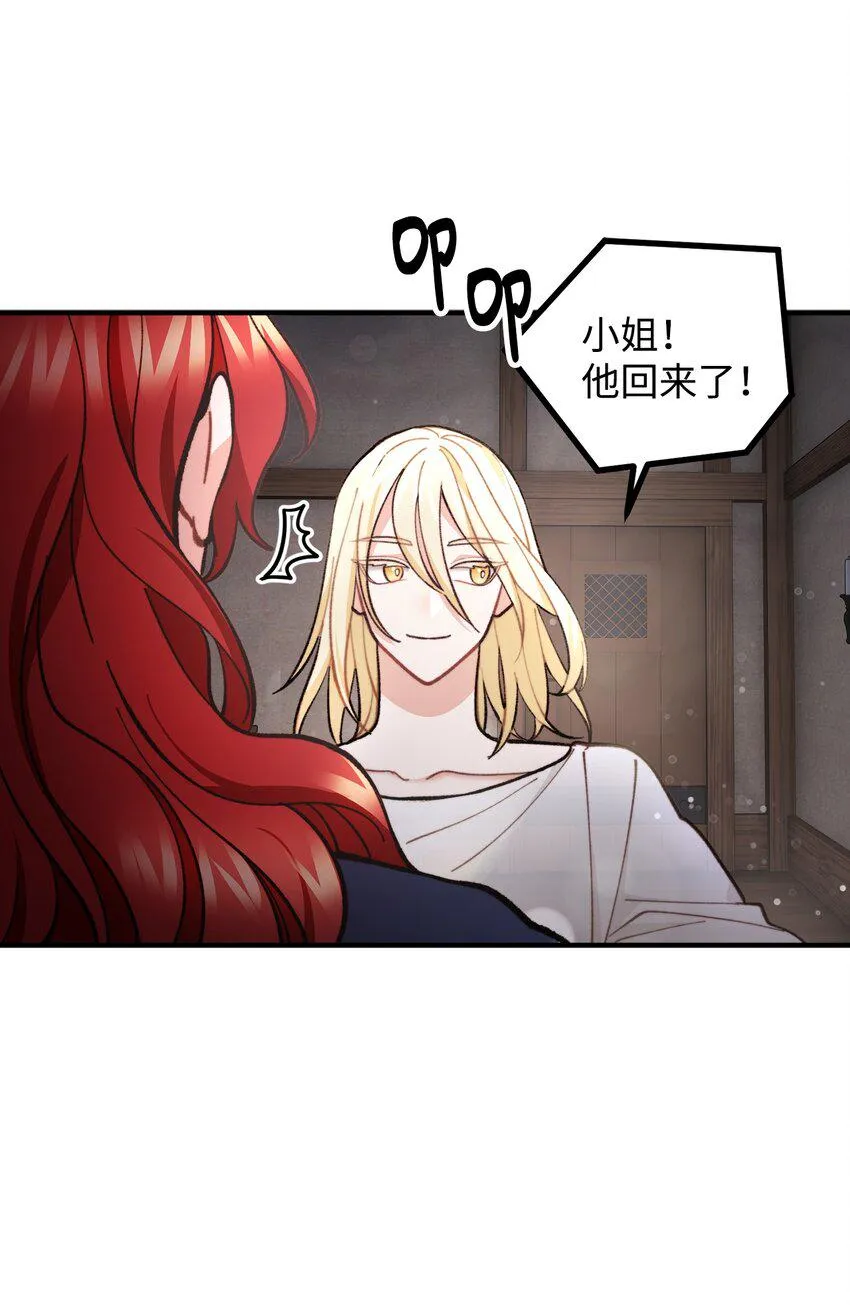 64 灵魂对话 第42页