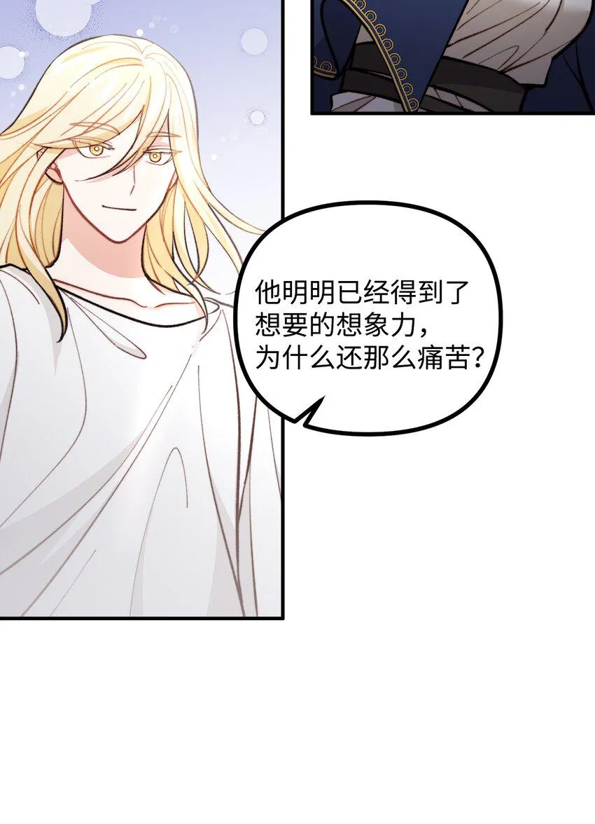 64 灵魂对话 第44页