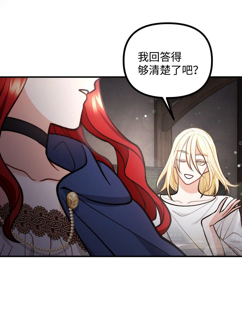 64 灵魂对话 第47页