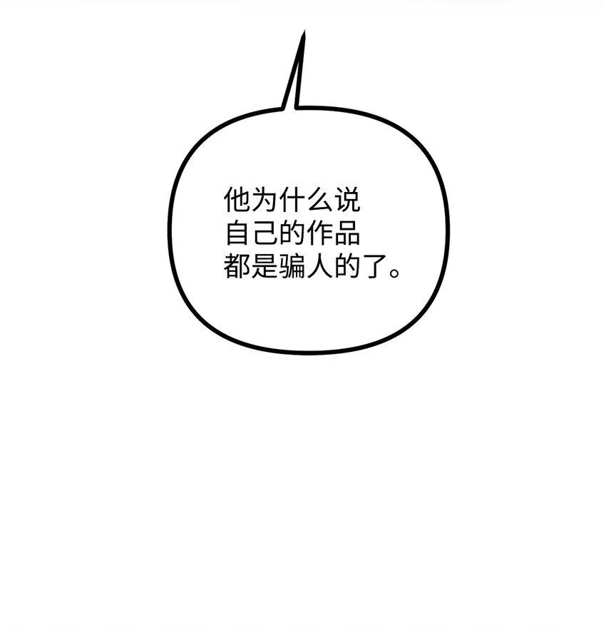 64 灵魂对话 第49页