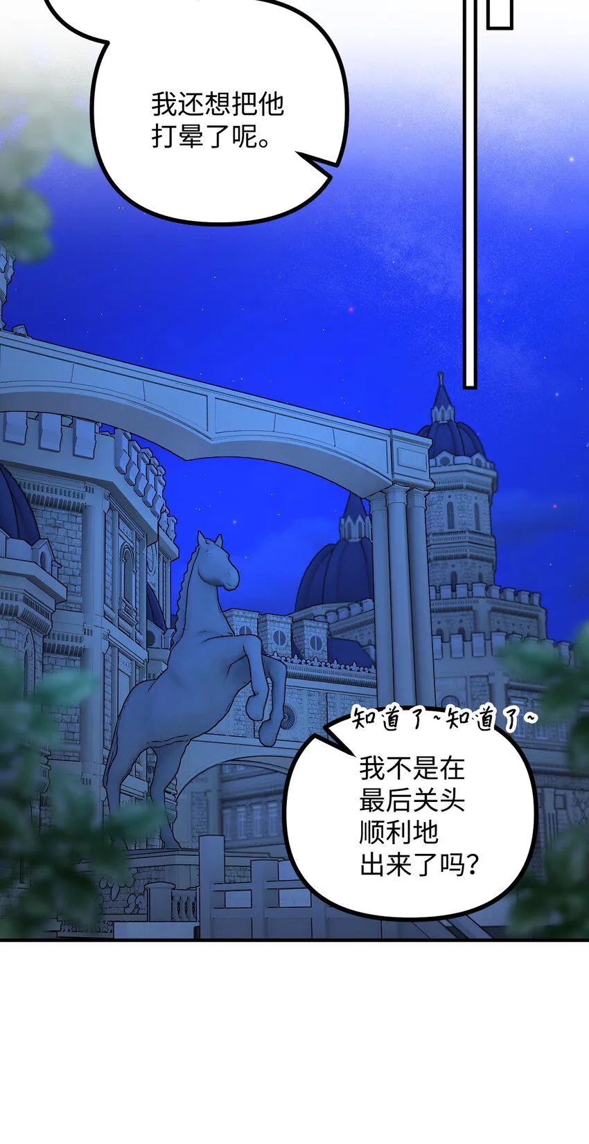 64 灵魂对话 第51页