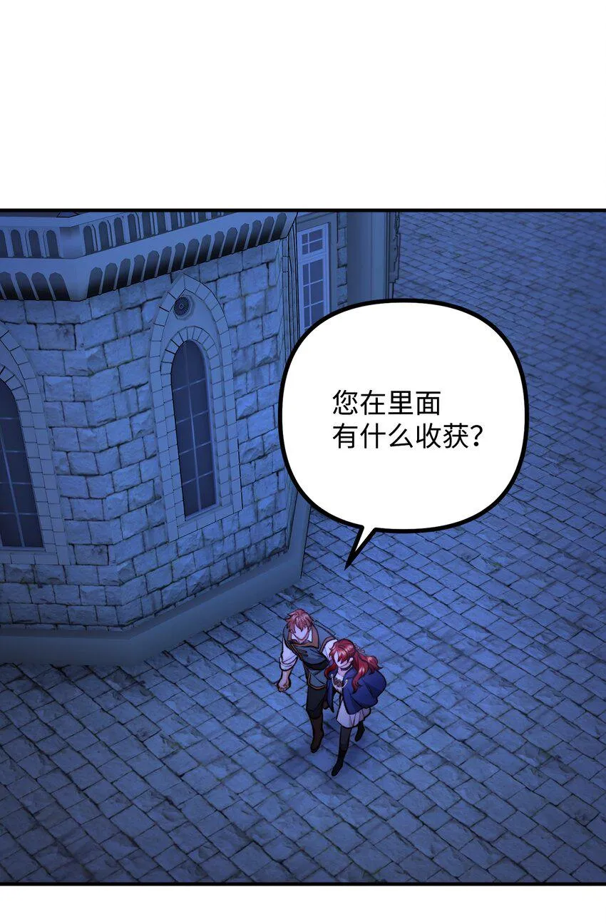 64 灵魂对话 第52页