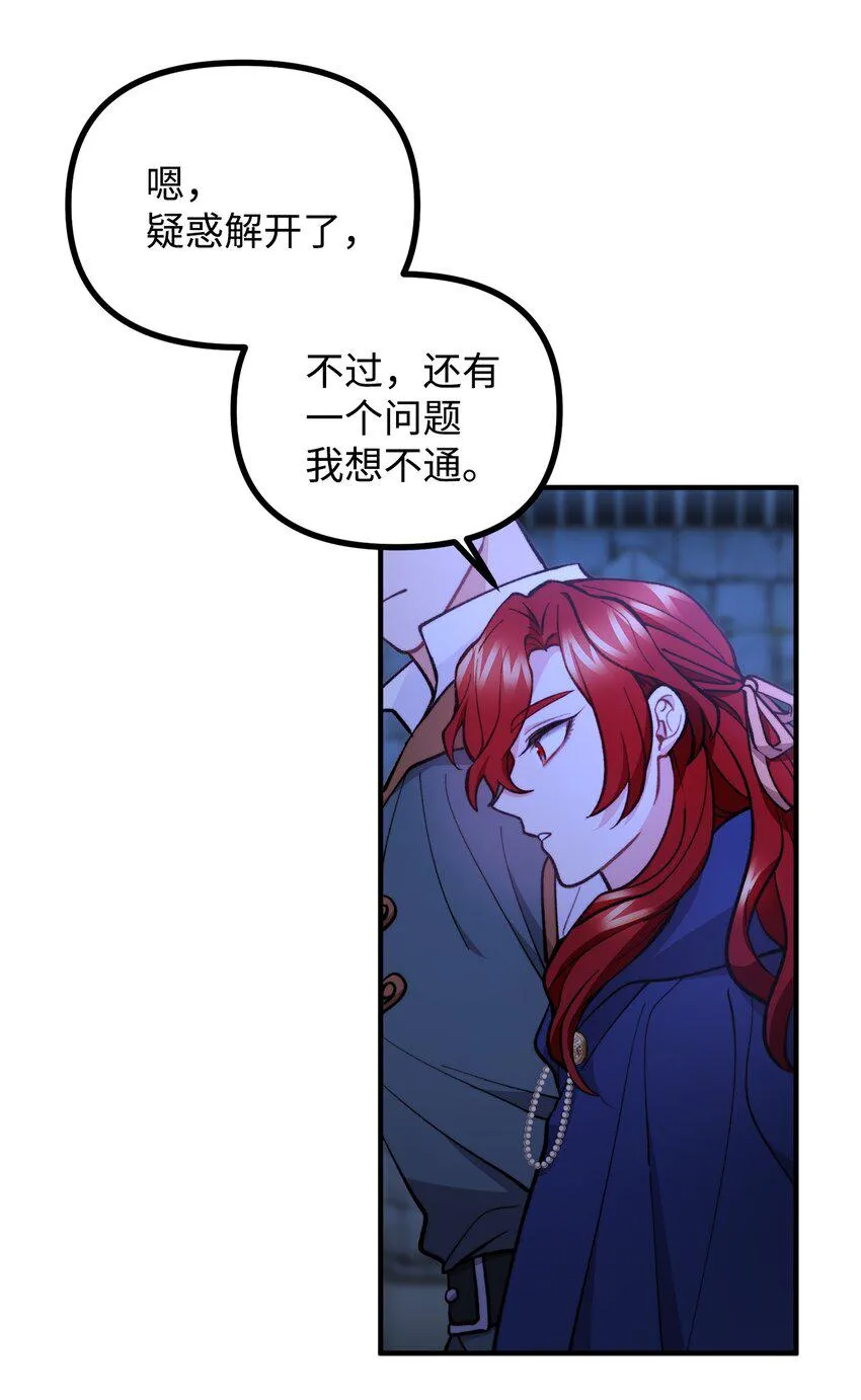 64 灵魂对话 第53页