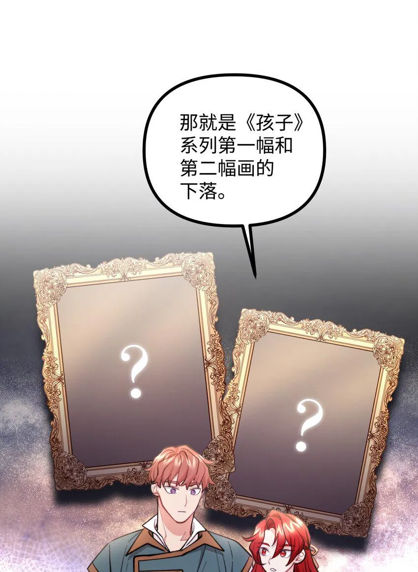 64 灵魂对话 第55页
