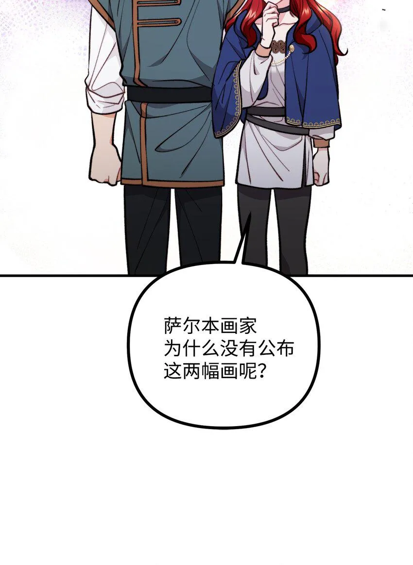 64 灵魂对话 第56页