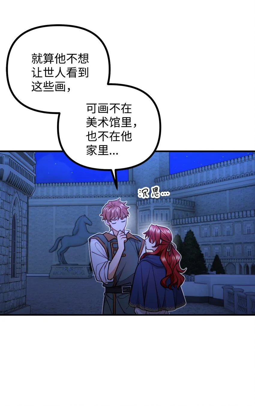 64 灵魂对话 第57页