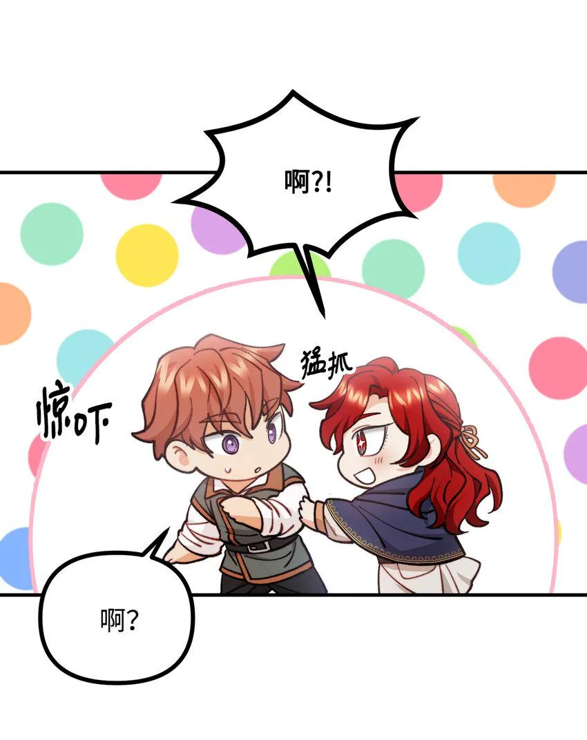 64 灵魂对话 第59页