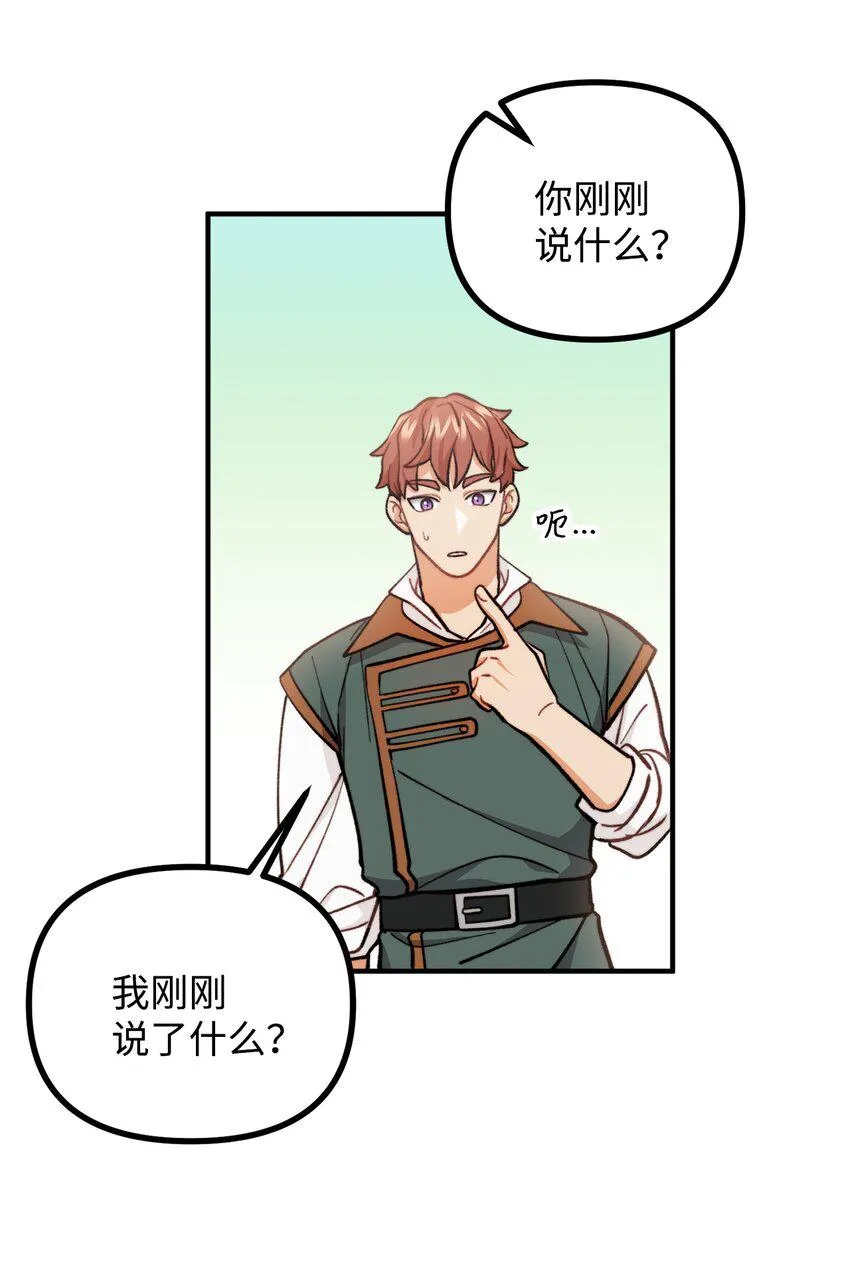 64 灵魂对话 第60页