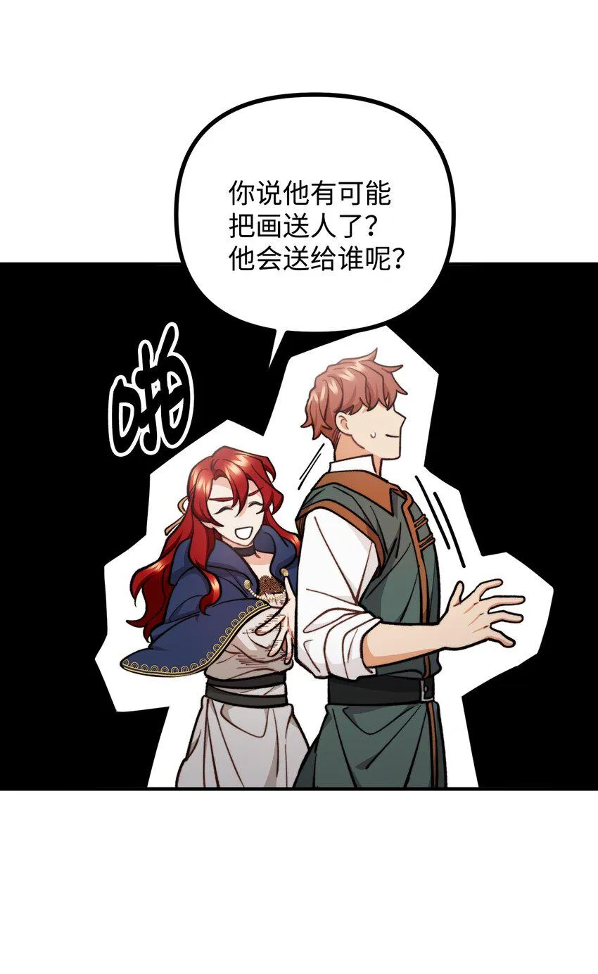 64 灵魂对话 第61页