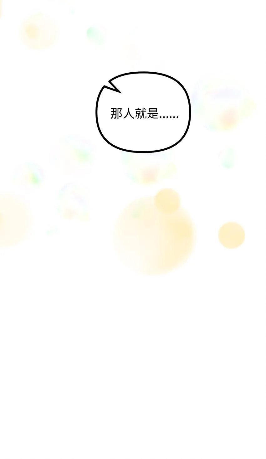 64 灵魂对话 第64页