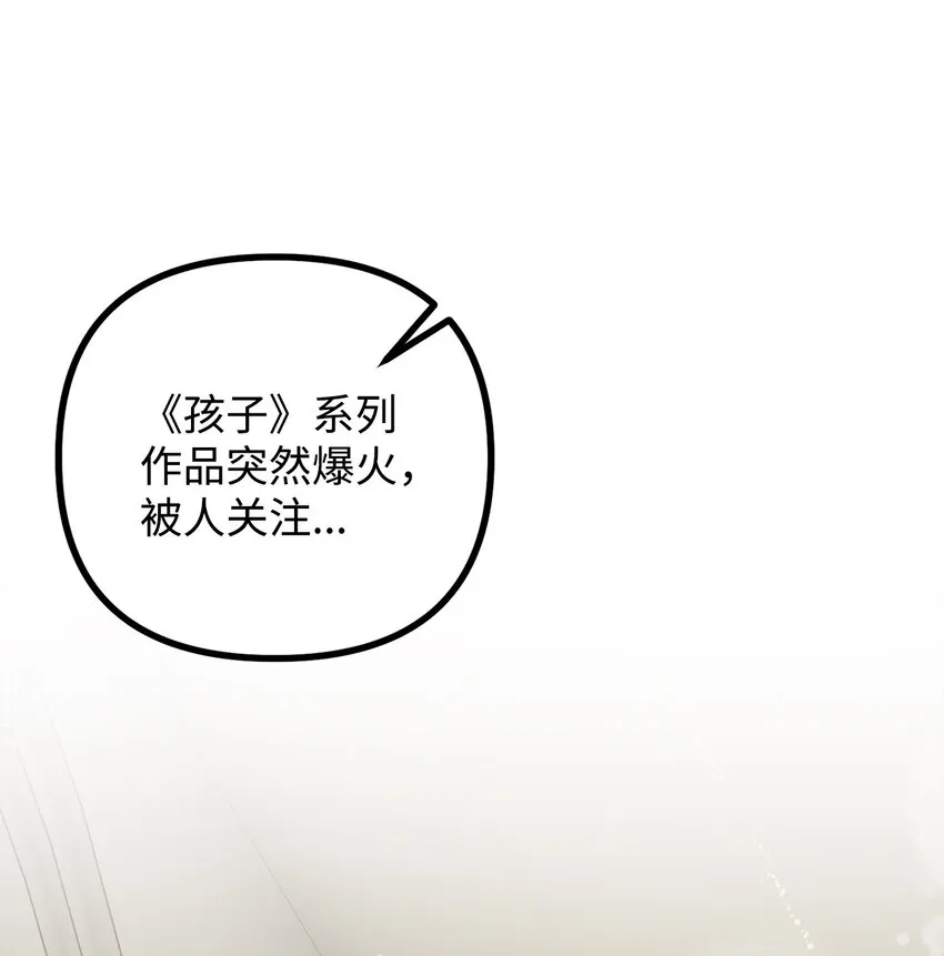 65 再次拜访萨尔本 第10页