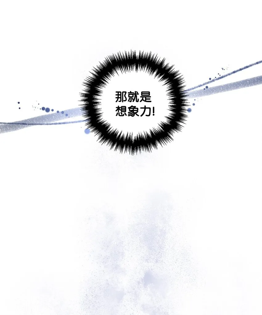 65 再次拜访萨尔本 第19页