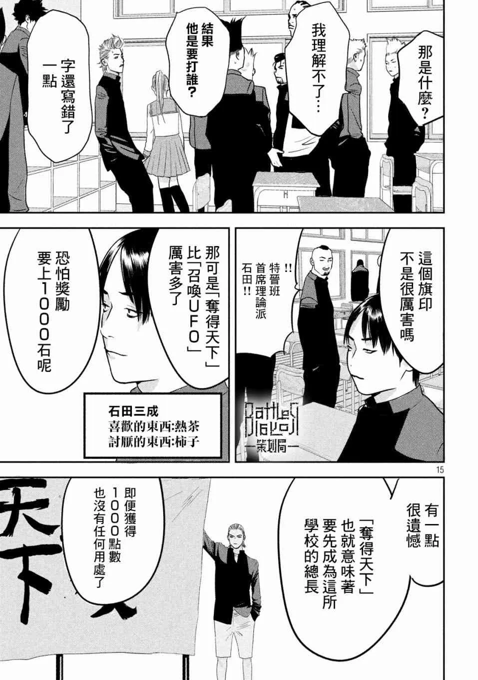 38话 第14页