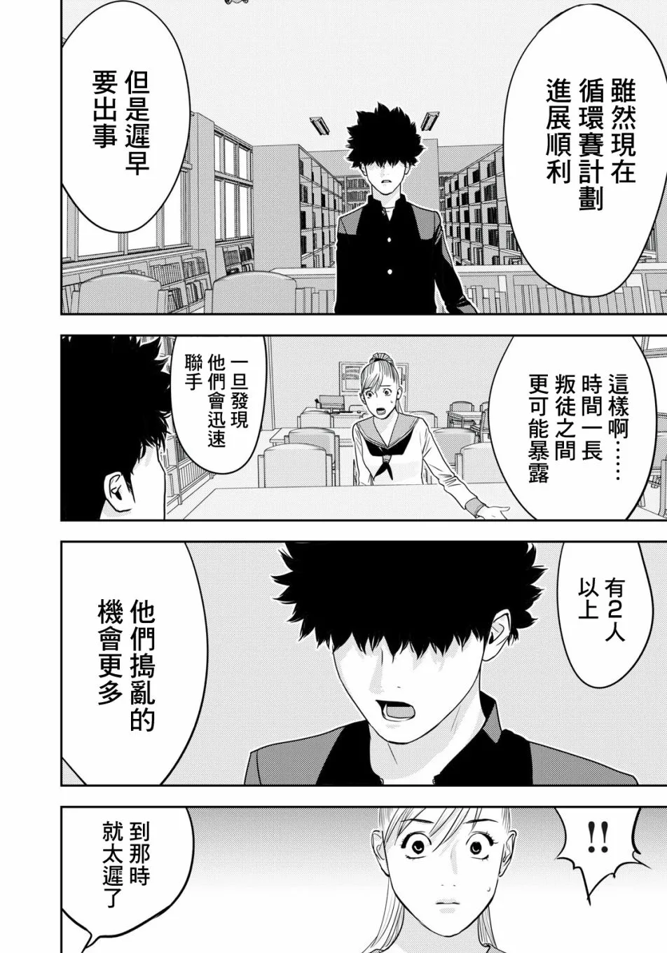 49话 第10页