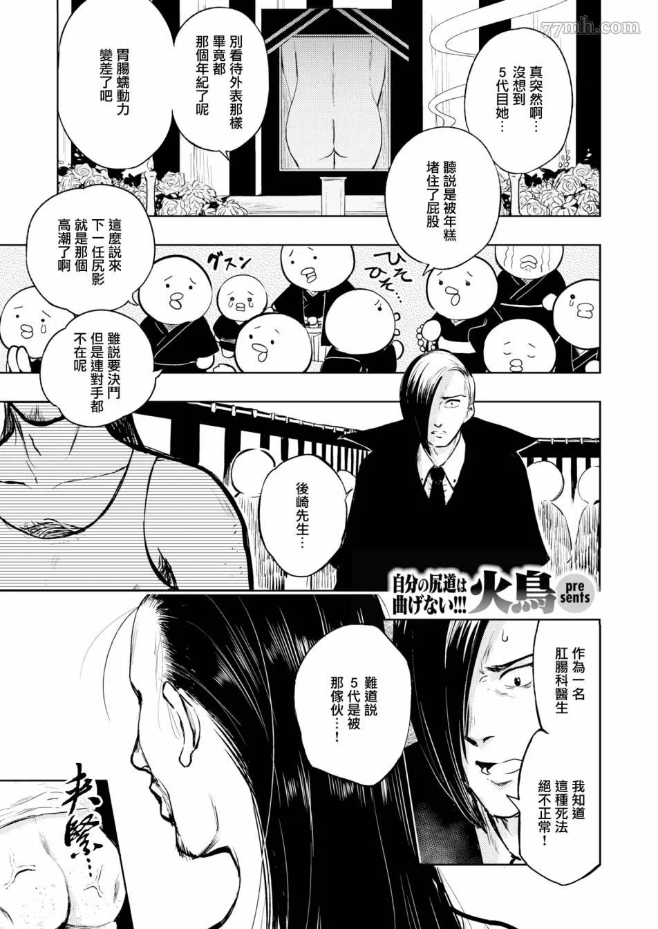 第2话 第11页