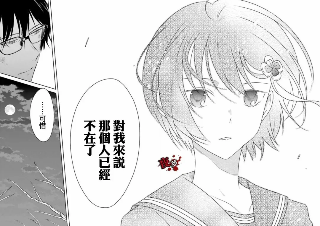 第21.3话 第9页