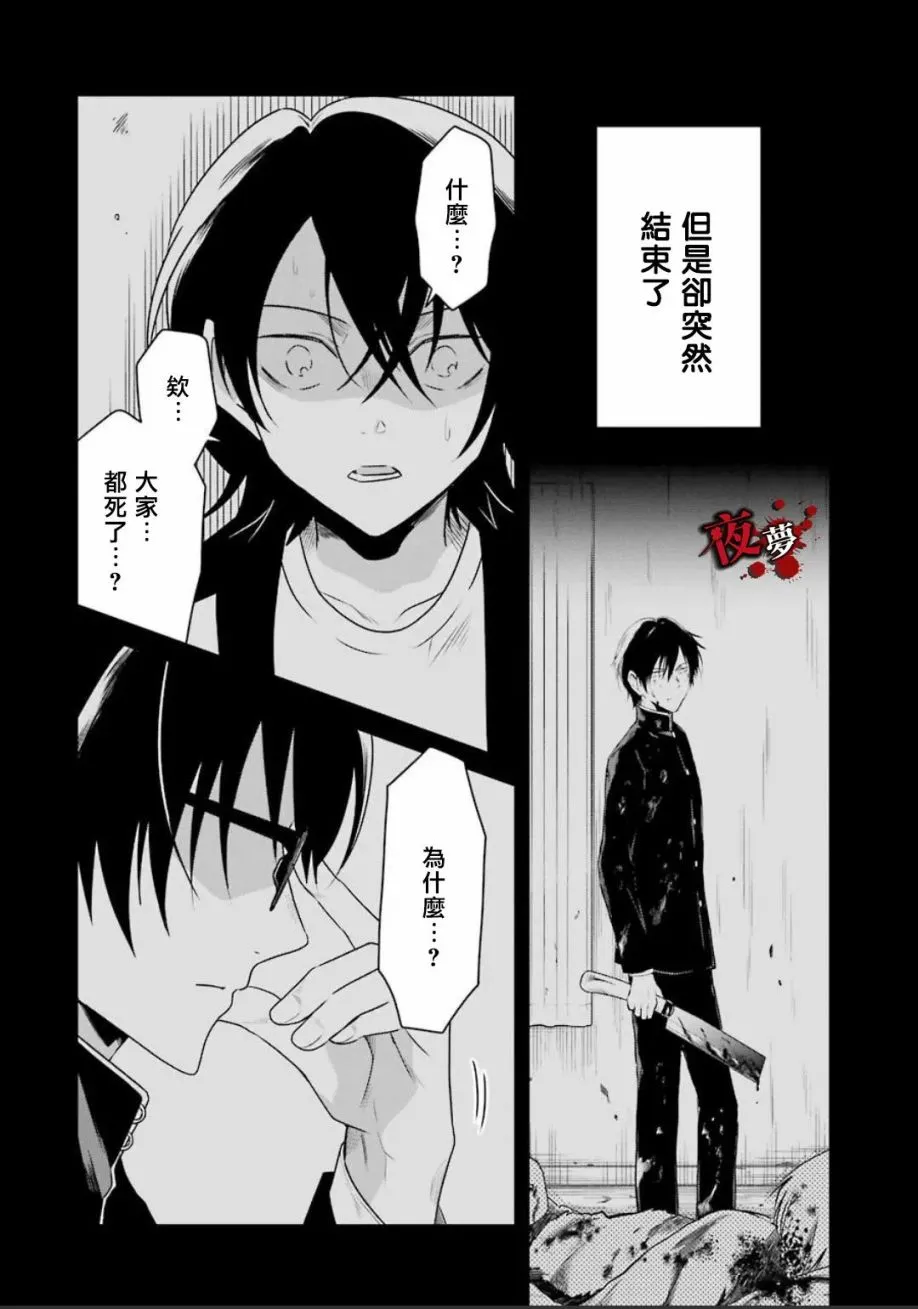 第20.2话 第12页