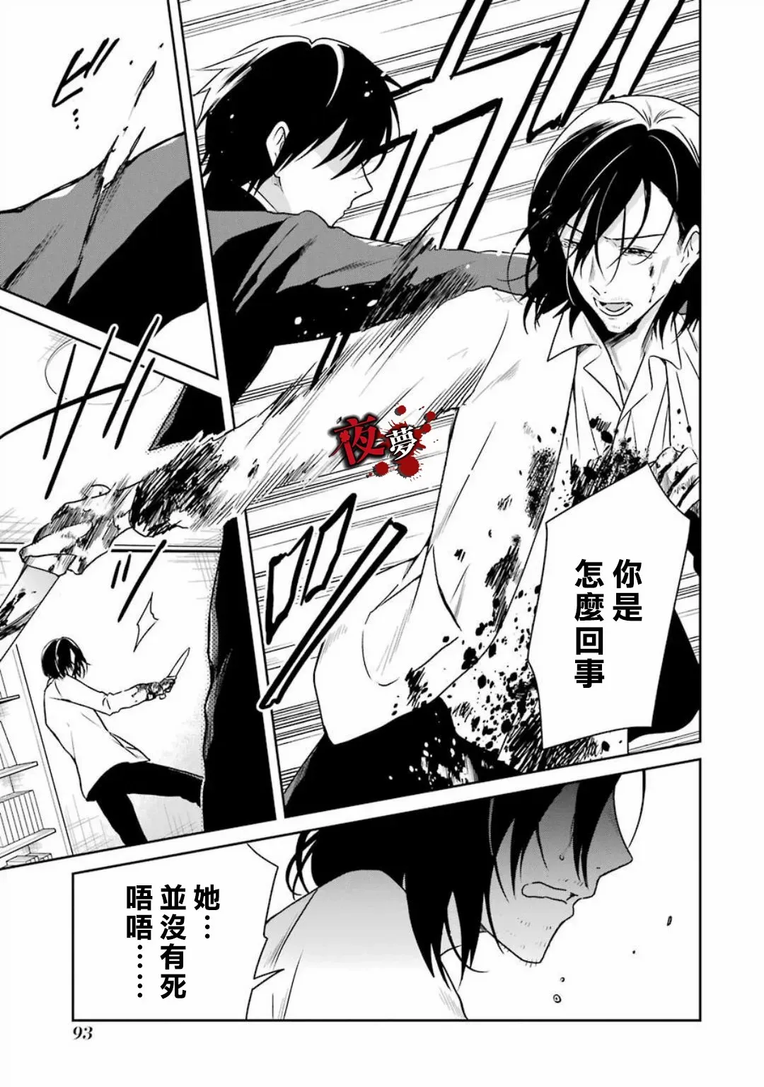 第19.3话 第7页