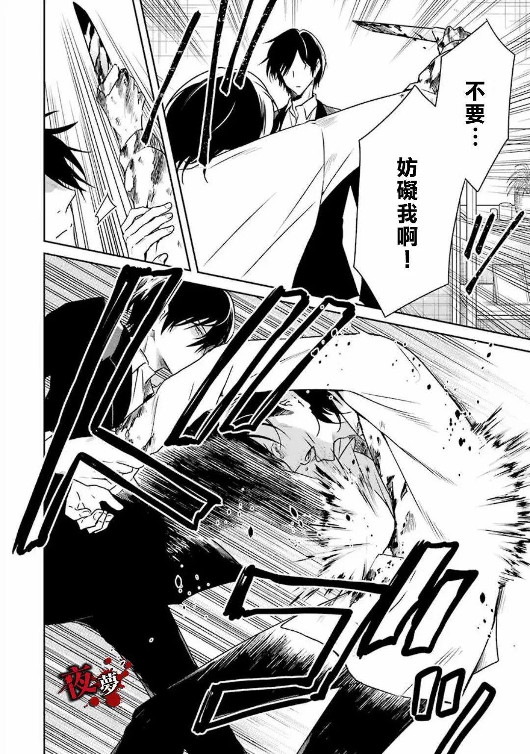 第19.3话 第8页