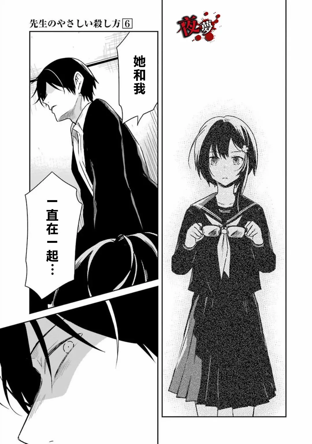 第19.3话 第13页