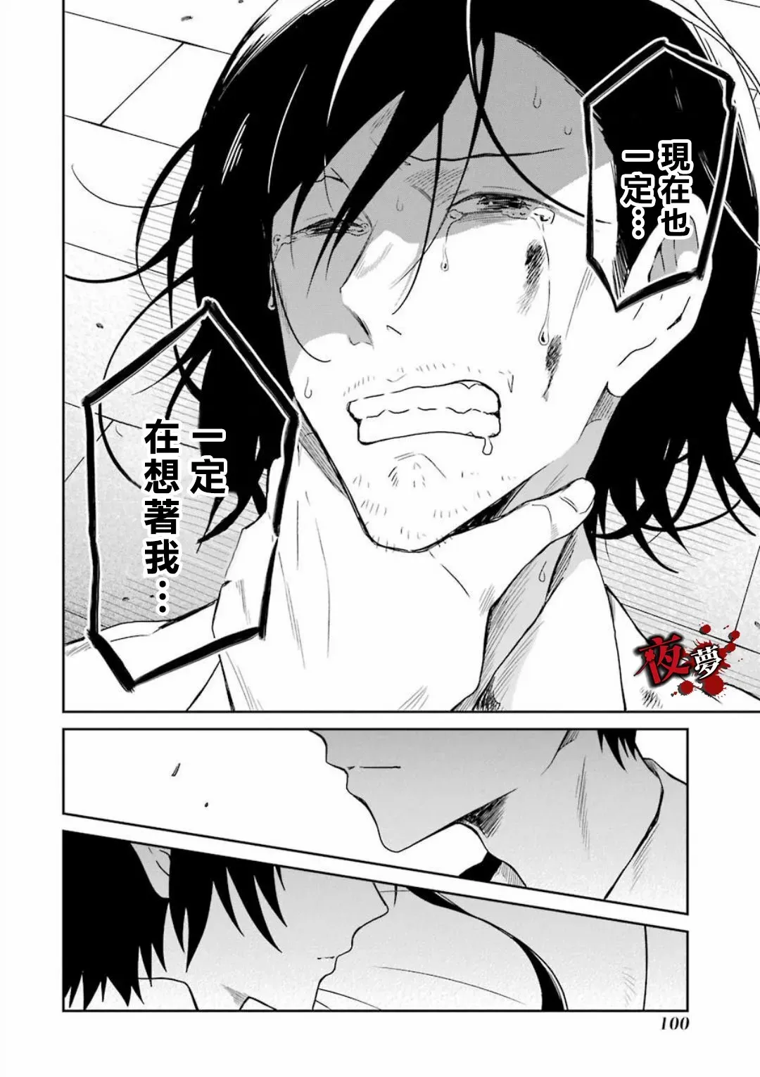 第19.3话 第14页