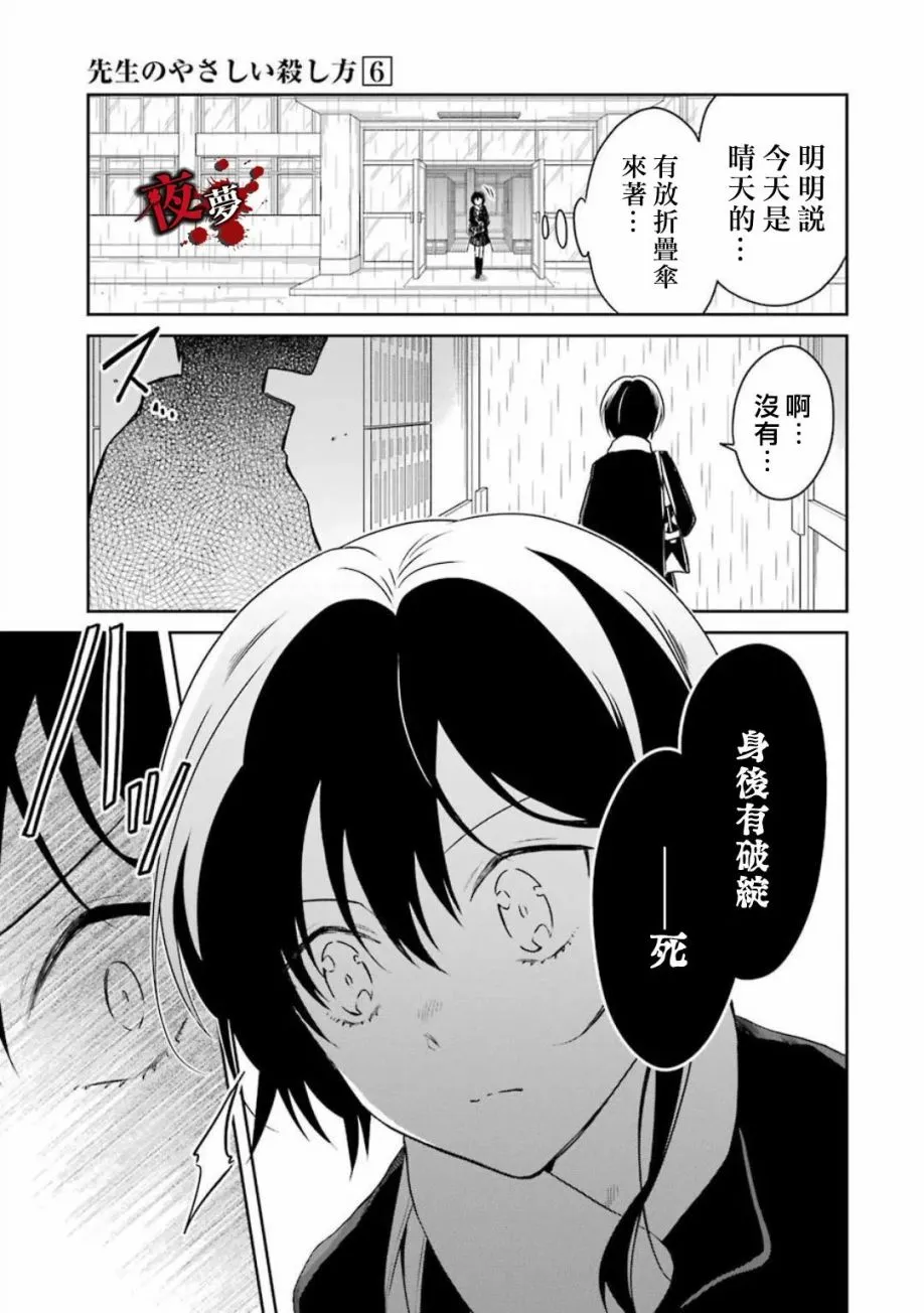 第19.2话 第3页