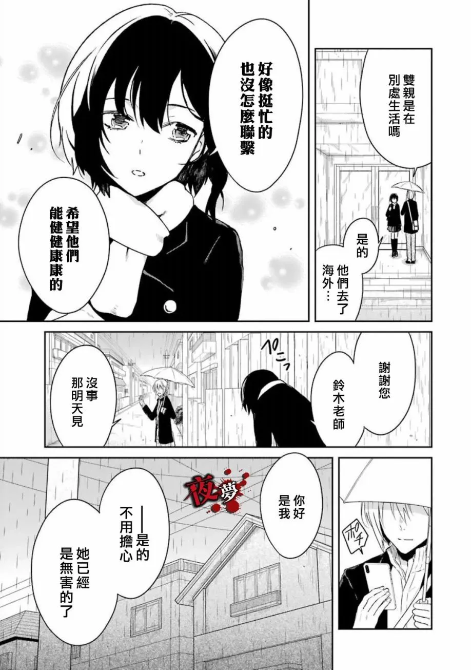 第19.2话 第13页