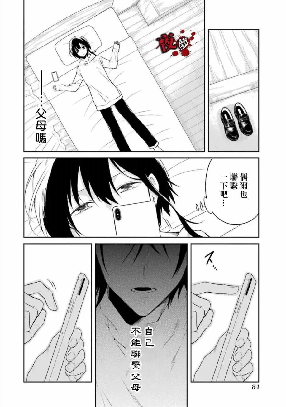 第19.2话 第14页