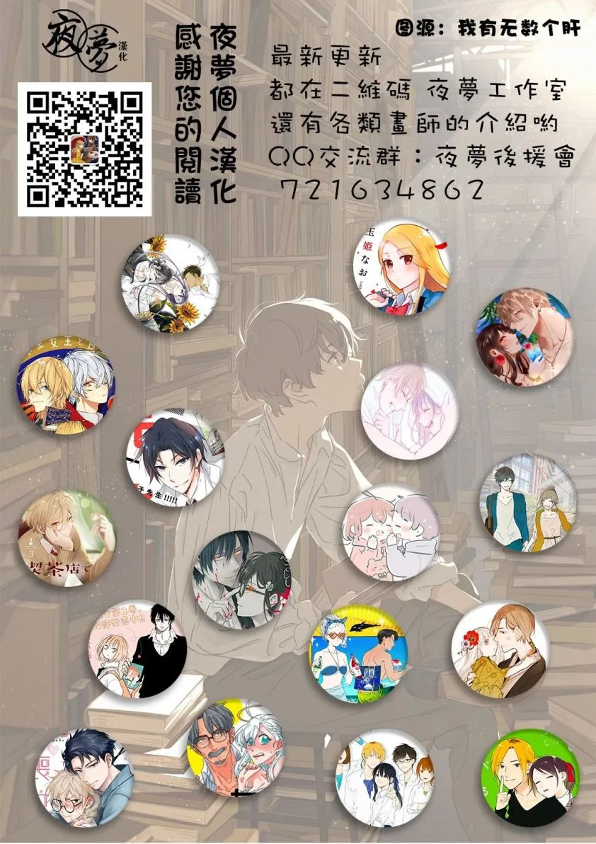第16.3话 第14页