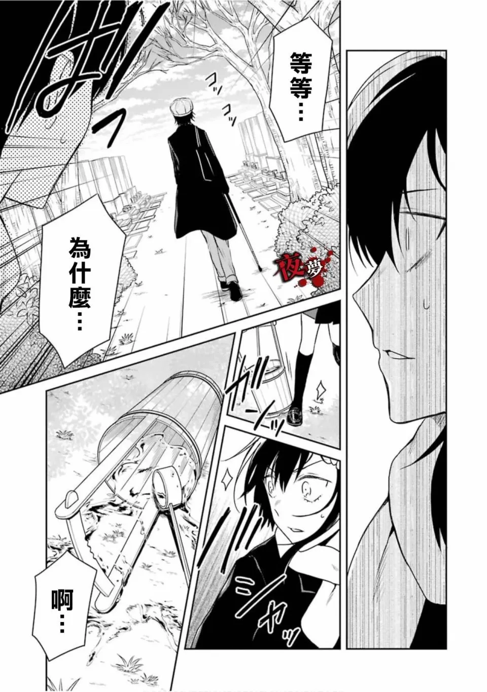 第15.4话 第14页