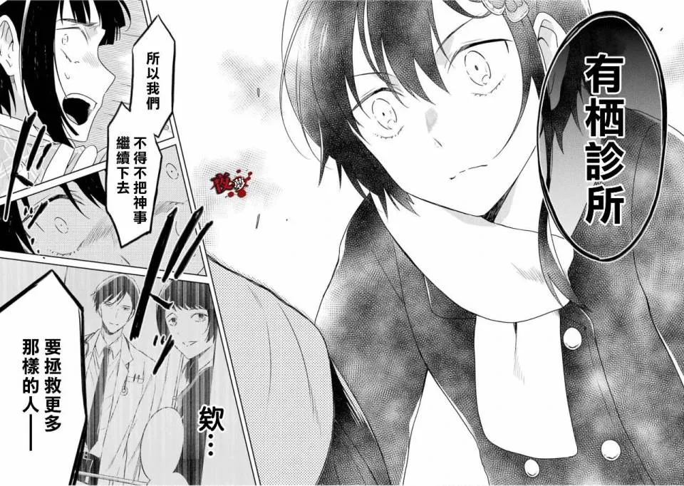 第14.4话 第6页