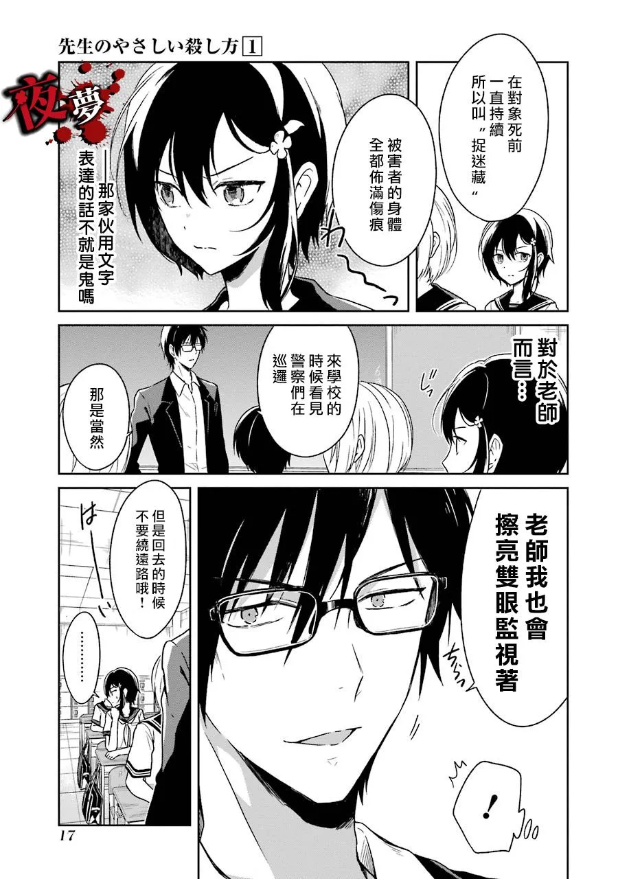 第01话 第17页